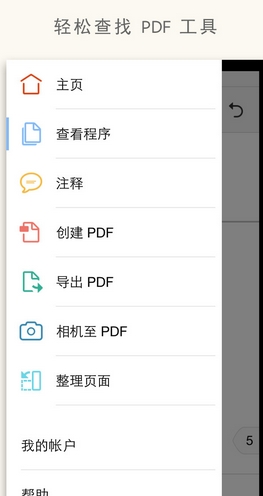 PDF阅读器苹果版(Adobe Acrobat Reader) v15.5.1 官方iOS版