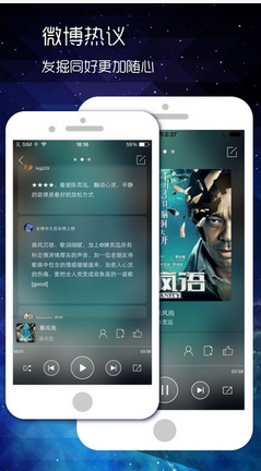 新浪微音乐iOS版(手机音乐电台) v2.3 官方免费版