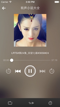 熊猫听书app苹果版(熊猫听书iPhone版) v1.4 IOS版