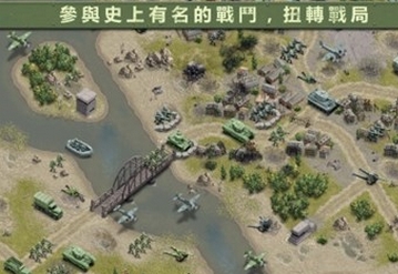 1944燃烧的桥梁内购版(策略战争手游) v1.5.0 免费版