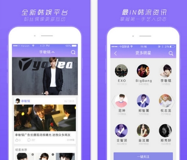 來看星蘋果版(手機娛樂資訊軟件) v2.3 最新ios版
