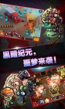 穿越火线暴打僵尸安卓版(射击类游戏) v2.2 最新版