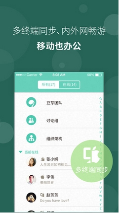 苏宁豆芽iPhone版(手机办公软件) v1.3.1 官方苹果版