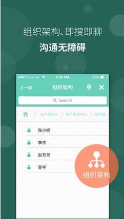 苏宁豆芽iPhone版(手机办公软件) v1.3.1 官方苹果版