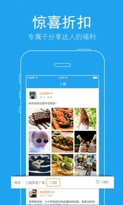 上镜安卓版(手机图片分享软件) v3.3.2 Android版