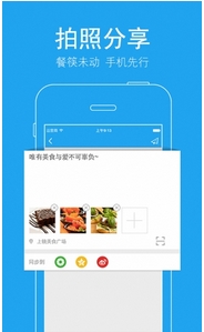 上镜安卓版(手机图片分享软件) v3.3.2 Android版