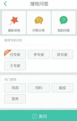 搜牧通安卓版(手机生活服务软件) v2.5.7 Android版