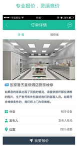 幸福厨房app安卓版(厨房维修手机APP) v1.4.0 Android版