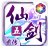 仙剑五前传苹果版(仙侠角色扮演游戏) v1.6.5 最新版