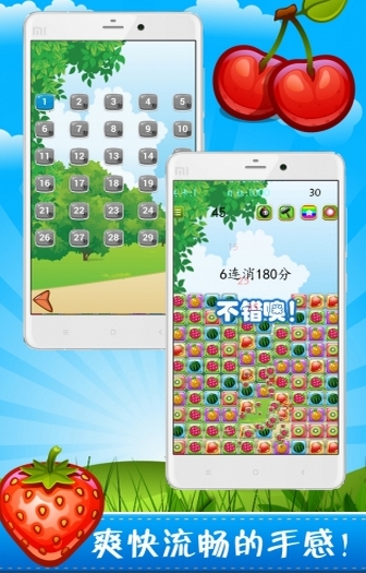 水果天堂消消乐手机版(安卓消除游戏) v2.7.0 免费版