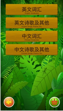 鹦鹉学舌苹果版for iOS (手机英语游戏) v1.25 最新免费版