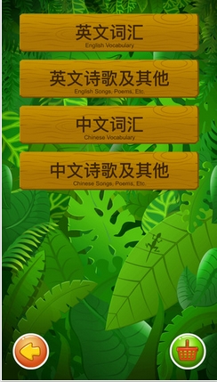 鸚鵡學舌蘋果版for iOS (手機英語遊戲) v1.26 最新免費版