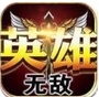 英雄无敌TCG苹果版(手机卡牌游戏) v1.3.21 最新iOS版