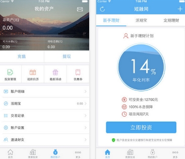 短融网苹果版(手机理财软件) v1.2.1 ios版