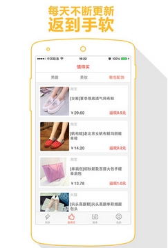 淘小仙iPhone版(返利购物app) v1.68 苹果手机版