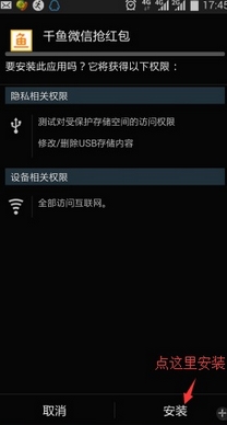 千鱼微信抢红包手机版(微信抢红包软件) v1.1 安卓版