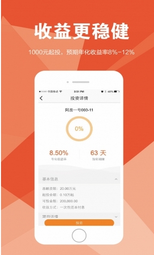 彩麒麟安卓版(手机金融理财投资软件) v1.2.5 Android版