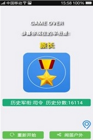 最高荣誉安卓版(休闲小游戏) v2.3.2 最新手机版