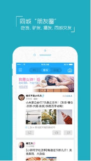 淮南查查网苹果版(手机地方生活软件) v1.4.1 iPhone版