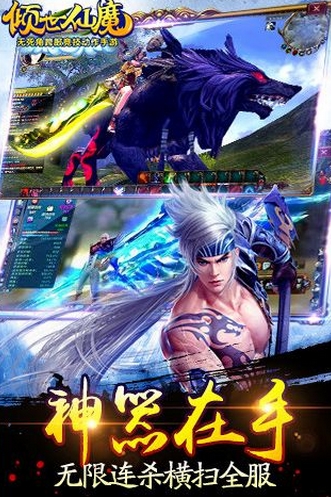 倾世仙魔苹果版(角色扮演类手游) v1.24 iOS版