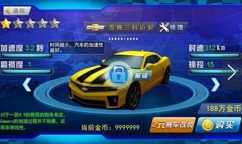 3D极速传说安卓内购版(手机赛车游戏) v1.2 特别版