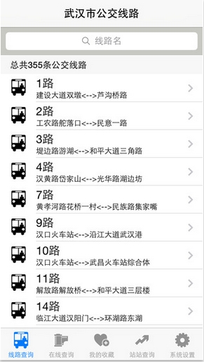 全国超级公交地铁地图查询iOS版(公交地铁查询软件) v9.3.10 苹果手机版