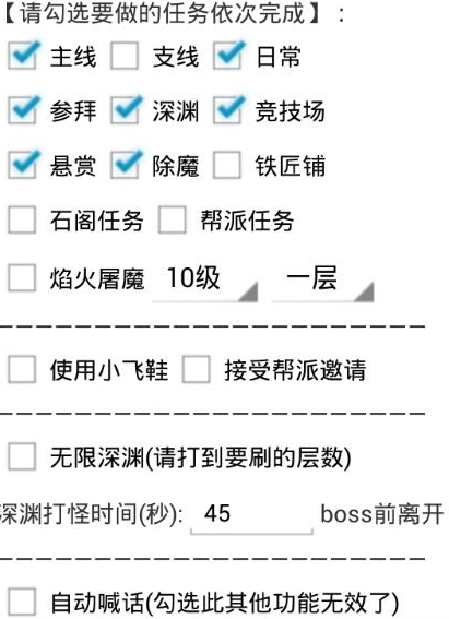 热血传奇手游YaToo综合辅助(热血传奇手游自动挂机升级) v3.4 最新版