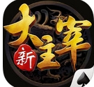 新大主宰手游iOS版(卡牌类手机游戏) v1.4.8 官方版