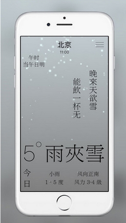 雨时app苹果版(雨时IOS版) v1.4.3 iPhone版