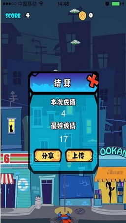 生死超人苹果版for iOS (跳高游戏) v1.3 手机版