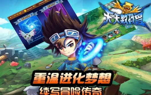 天天數碼獸iOS版(蘋果RPG遊戲) v1.0.5 最新手機版