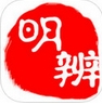 明辨app苹果版(明辨IOS版) v1.1 iPhone版