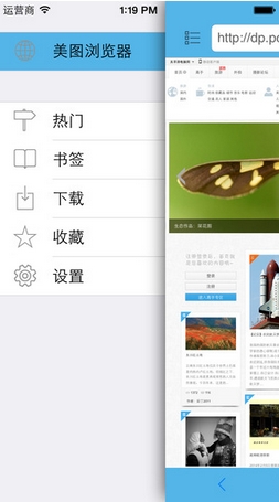 美图浏览器苹果版(图片下载神器) v2.6 手机最新版