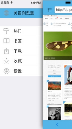 美圖瀏覽器蘋果版(圖片下載神器) v2.6 手機最新版