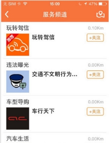 熊猫驾信app苹果版(手机违章处理软件) v4.5.0 最新IOS版