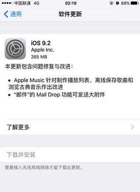 苹果iOS9.2正式版固件beta4 for iPhone 6s 官方版