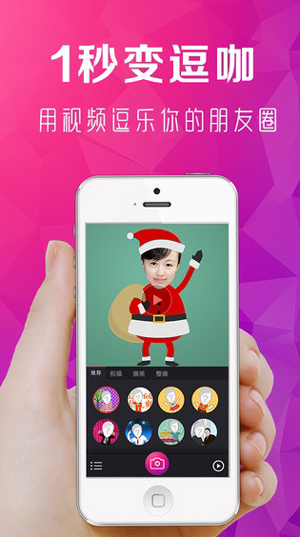 逗拍iPhone版(逗拍苹果版) v2.6.1 ios最新版