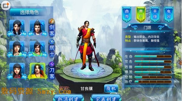 武侠XO安卓版(手机RPG网络游戏) for android v2.1.1 最新免费版