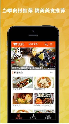爆米花美食安卓版(手机美食视频软件) For Android v1.2 最新免费版