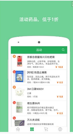 送药360安卓版(手机送药上门服务软件) For Android v2.9 官方最新版