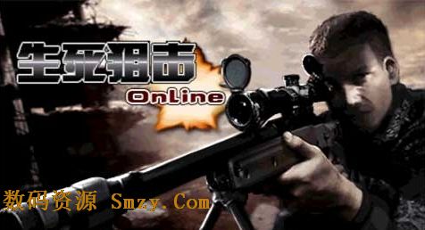 Sniper Vs Sniper Online(生死狙击OL安卓版) v1.2 最新中文版