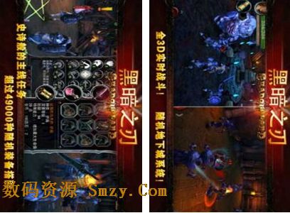黑暗之刃安卓版(手机RPG游戏) 最新中文版