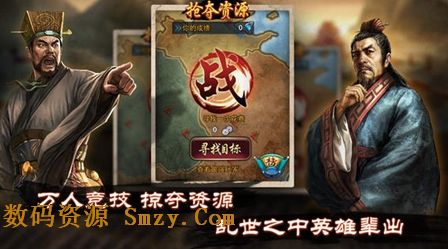 全民三国iPhone版(全民三国苹果版) v1.6.0 免费ios版