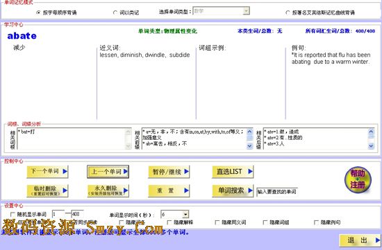 新托福听写王软件套装版