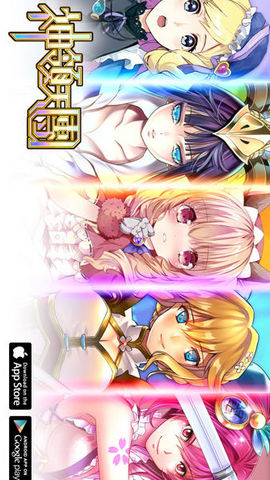 神领天团安卓版(手机RPG游戏) v1.0 官网免费版