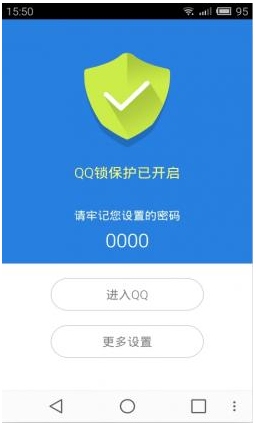 qq锁IOS版(苹果手机QQ锁定软件) v1.4 官方最新版