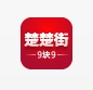楚楚街安卓版(手机购物软件) v3.10 官方最新版