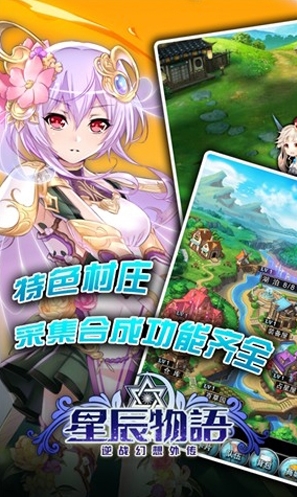 星辰物语安卓手机版(RPG卡牌游戏) v1.4.2.0 最新版