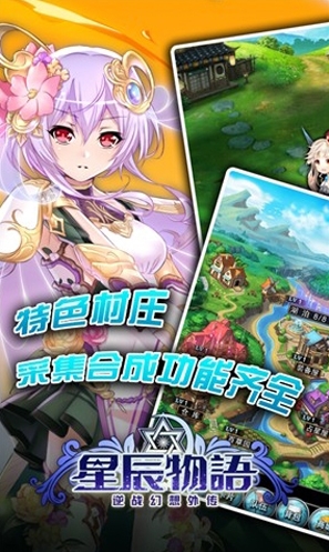 星辰物语安卓手机版(RPG卡牌游戏) v1.5.2.0 最新版