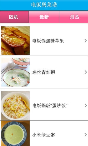 电饭煲菜谱苹果版(电饭煲菜谱iphone版) v1.0 官方IOS版